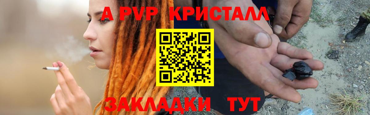 Александров  А ПВП крисы CK  А ПВП Crystall  Вход с VPN  Alpha PVP СК КРИС 