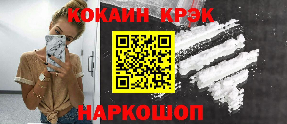 Кокаин 97% Александров