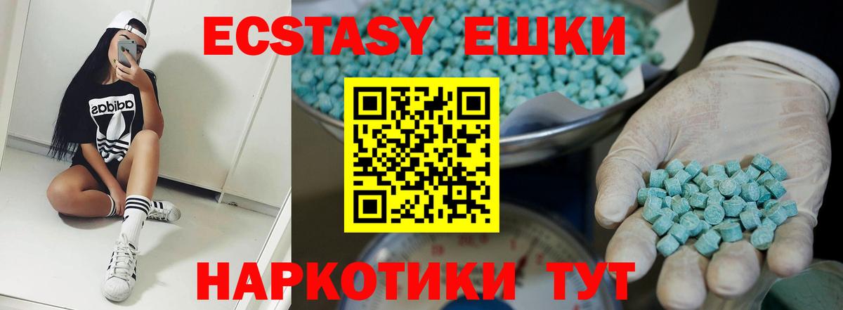 ЭКСТАЗИ Philipp Plein  Ecstasy MDMA  ЭКСТАЗИ  Вход с VPN  Александров 