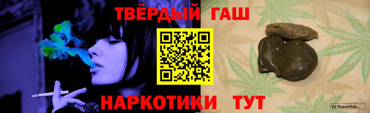 ГАШ hashish Александров