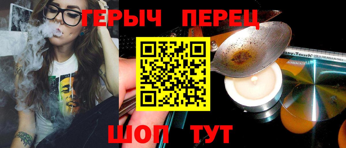 Александров  Героин  Вход с VPN  ГЕРОИН белый 