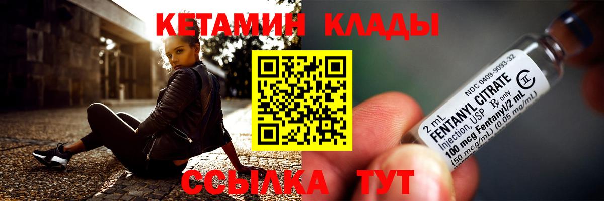 Александров  КЕТАМИН ketamine  Вход с VPN 