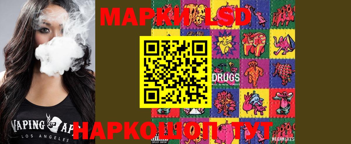 Лсд 25 экстази ecstasy Александров