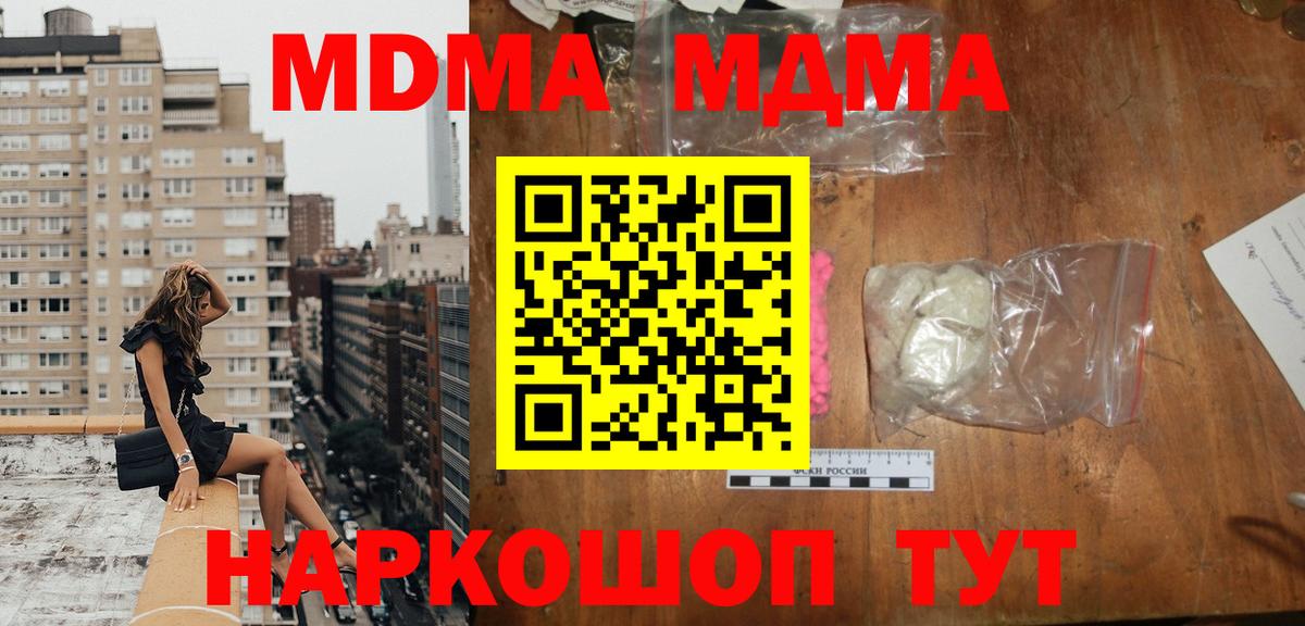 МДМА crystal Александров