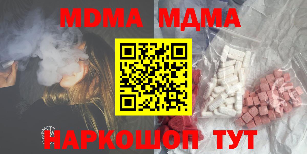 МДМА  Вход с VPN  Александров  МДМА crystal  MDMA молли 