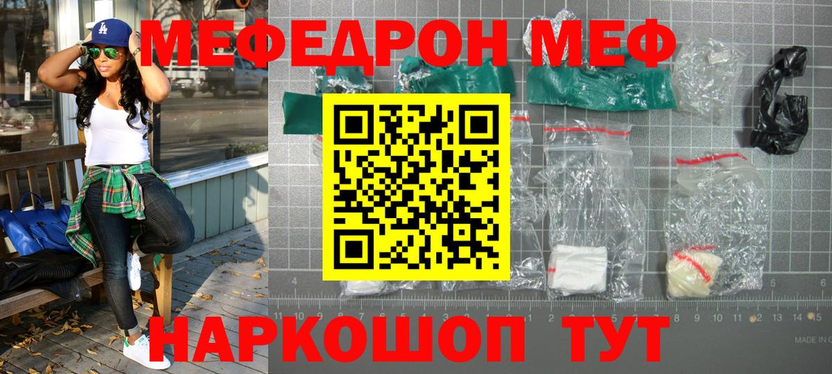 Меф  МЯУ-МЯУ  Вход с VPN  Александров  МЯУ-МЯУ VHQ  Мефедрон кристаллы 