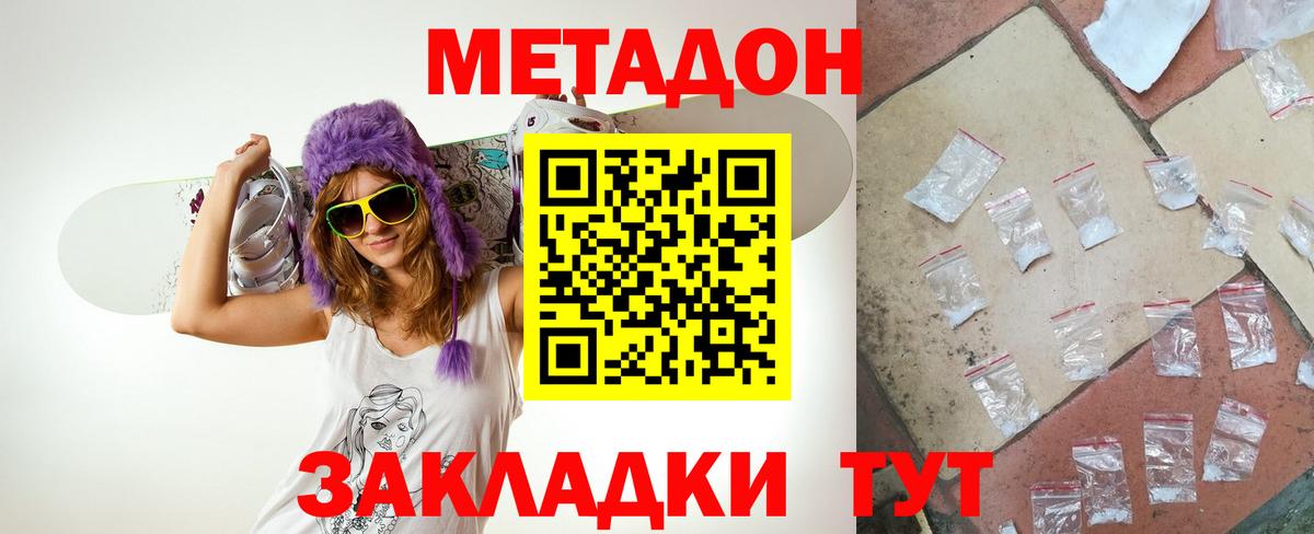 МЕТАДОН мёд  Метадон methadone  Александров  Вход с VPN 