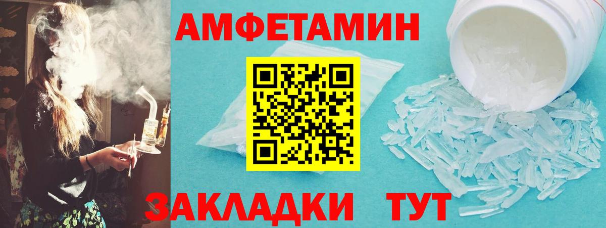 Александров  Метамфетамин кристалл  Вход с VPN  Первитин  Метамфетамин кристалл 