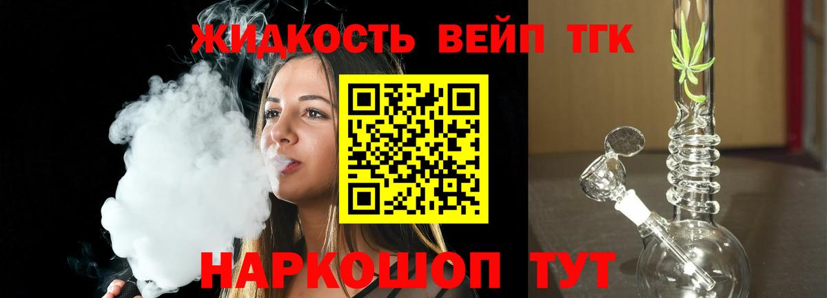 Александров  Дистиллят ТГК THC oil  Вход с VPN 